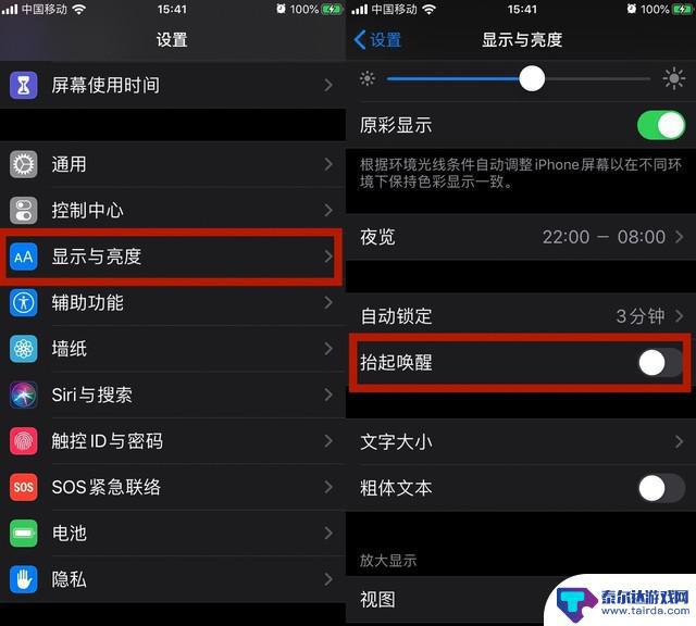 苹果手机升级怎么省电设置 iOS 13 省电功能使用指南