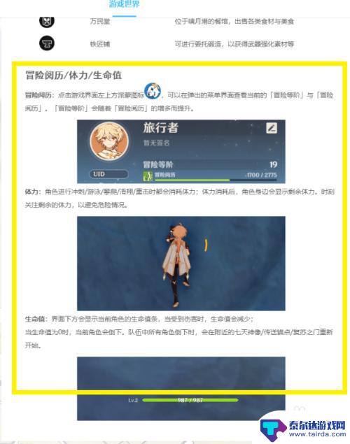 原神电脑怎么点击图标 如何了解原神游戏界面上各个图标的含义