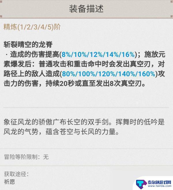 原神重云怎么打出高伤害 原神3.7版本重云培养攻略详细解析