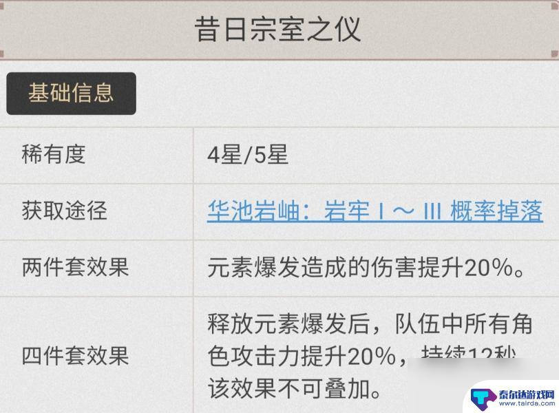 原神重云怎么打出高伤害 原神3.7版本重云培养攻略详细解析