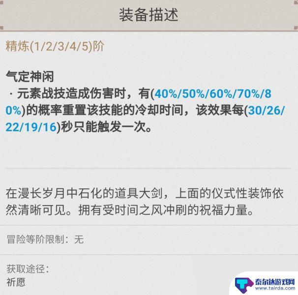 原神重云怎么打出高伤害 原神3.7版本重云培养攻略详细解析