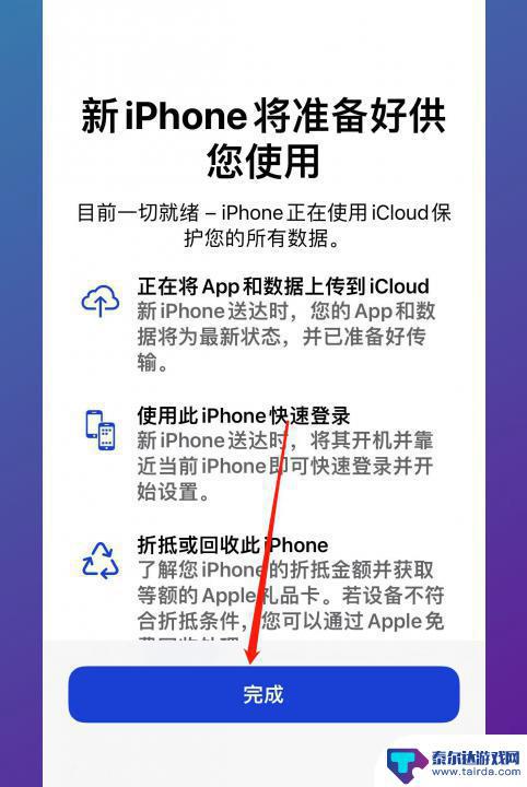 苹果怎么通过icloud备份到新手机 iCloud备份恢复到新手机的方法