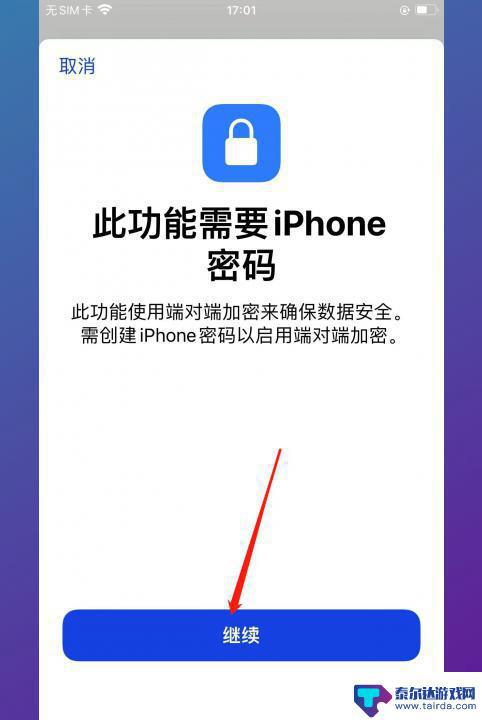 苹果怎么通过icloud备份到新手机 iCloud备份恢复到新手机的方法