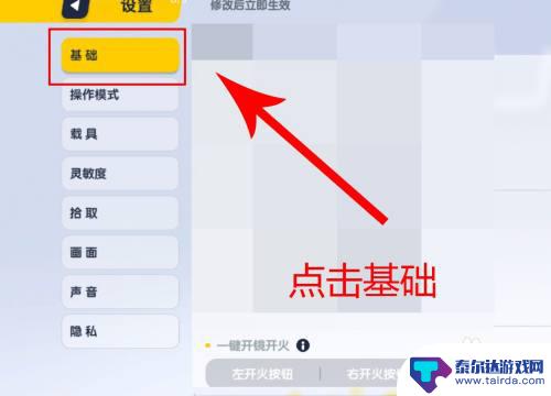 香肠派对如何打的又准又好 香肠派对精准射击技巧