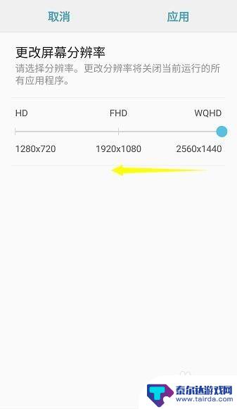 分辨率怎么设置才不卡手机 手机分辨率调节方法