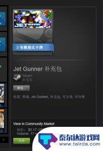 steam中补给箱怎么领取 Steam补充包获得攻略