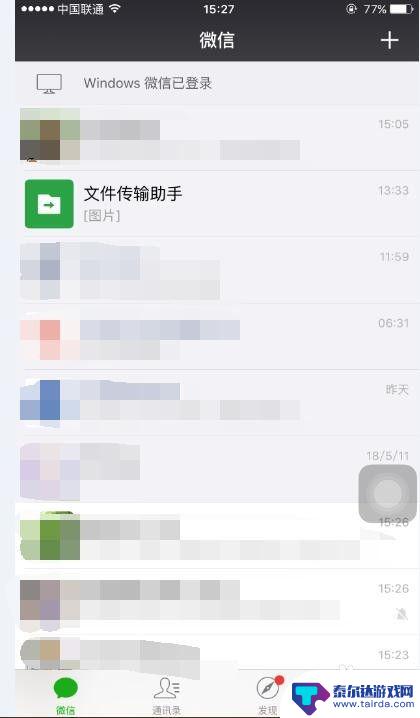 手机微信铃声如何静音设置 微信消息声音怎么设置静音