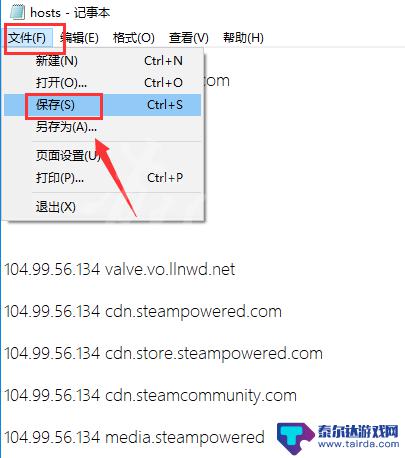 steam注册错误代码-118解决 steam错误代码118的解决方法