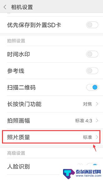像素不高的手机怎么拍照好看 小米手机拍照清晰设置方法