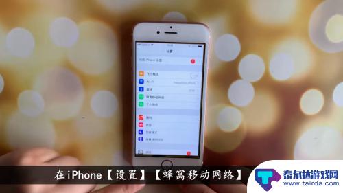 苹果手机信号差如何设置 iPhone X无线信号差如何解决