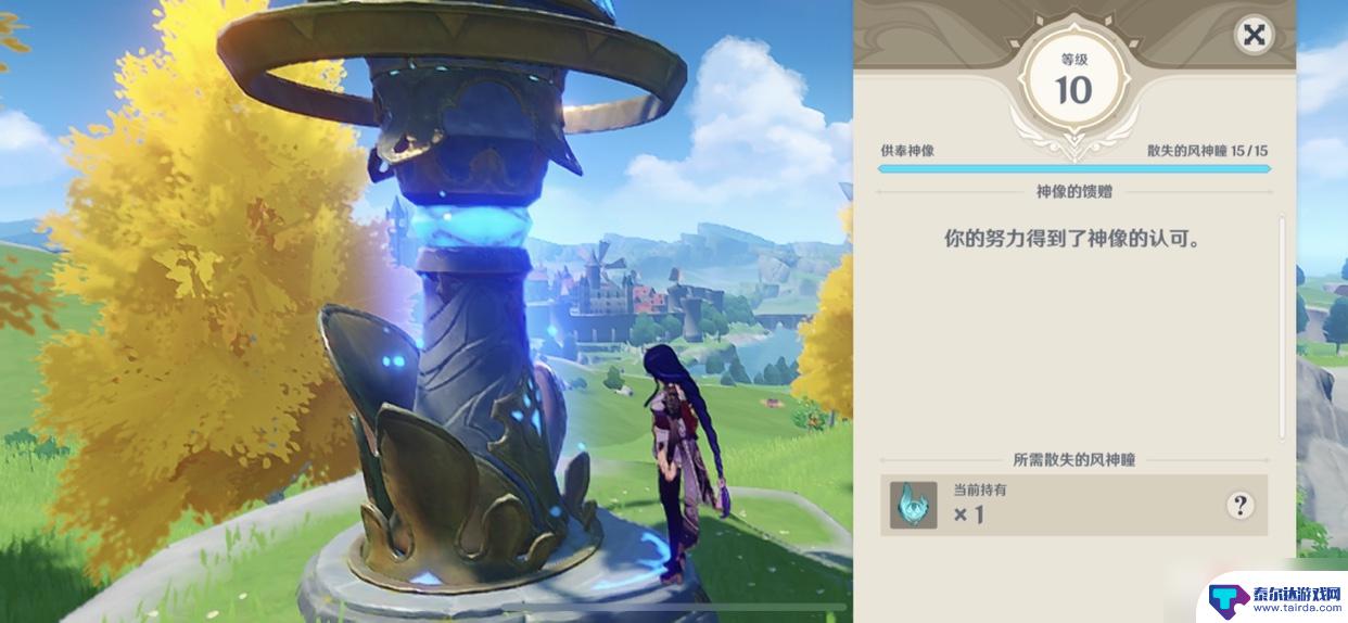 原神后期怎样获得蓝球球 《原神》蓝球怎么获取