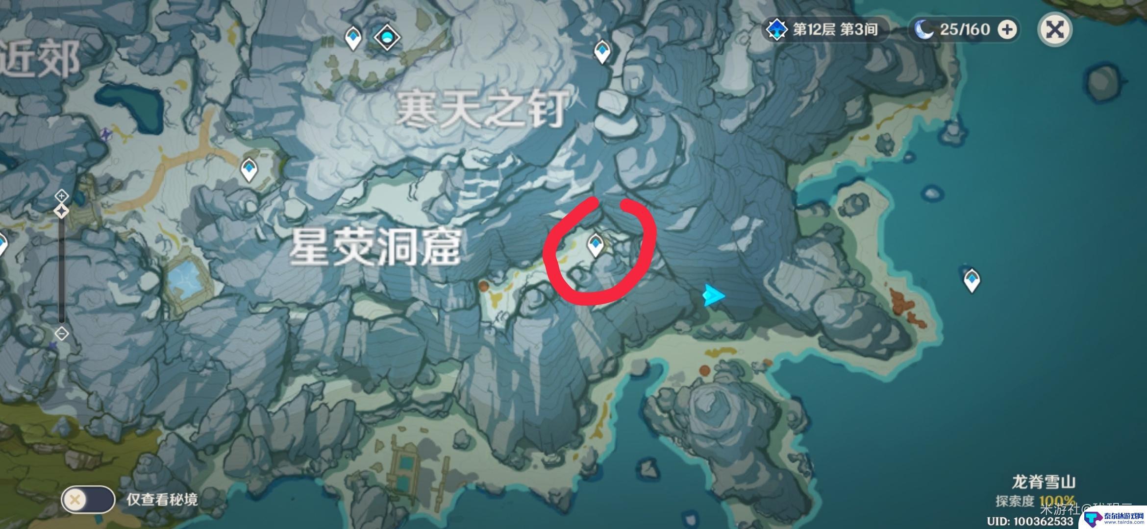原神沿着水路向北 原神残旧的记事任务攻略