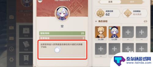 如何设置签名原神字体 原神签名设置方法