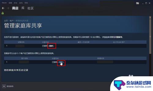 steam账号分享游戏 如何设置Steam账号共享游戏给其他用户