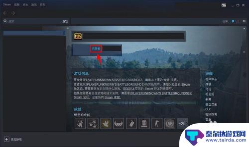 steam账号分享游戏 如何设置Steam账号共享游戏给其他用户