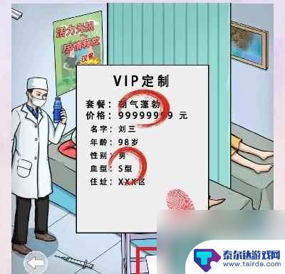 离谱的汉字找出所有诡异的地方 《离谱的汉字》我老公呢2关攻略分享