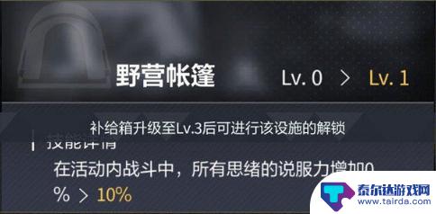 未定事件簿消失的黄金物资补给 《未定事件簿》黄金物资消失的获取方法