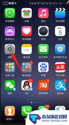 如何找华为手机代理 华为手机如何设置代理服务器