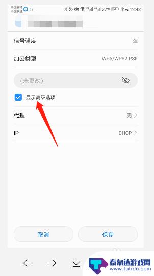 如何找华为手机代理 华为手机如何设置代理服务器