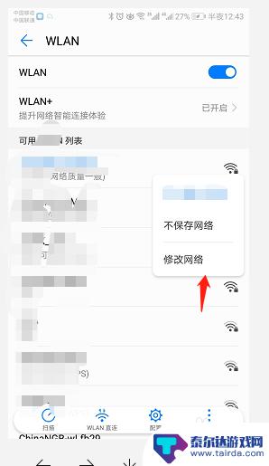 如何找华为手机代理 华为手机如何设置代理服务器
