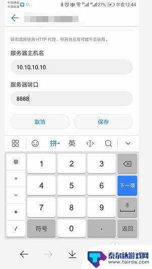如何找华为手机代理 华为手机如何设置代理服务器