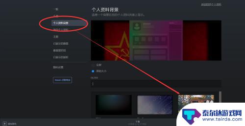 steam个人资料背景怎么自定义 steam个人背景如何更换