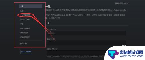 steam个人资料背景怎么自定义 steam个人背景如何更换