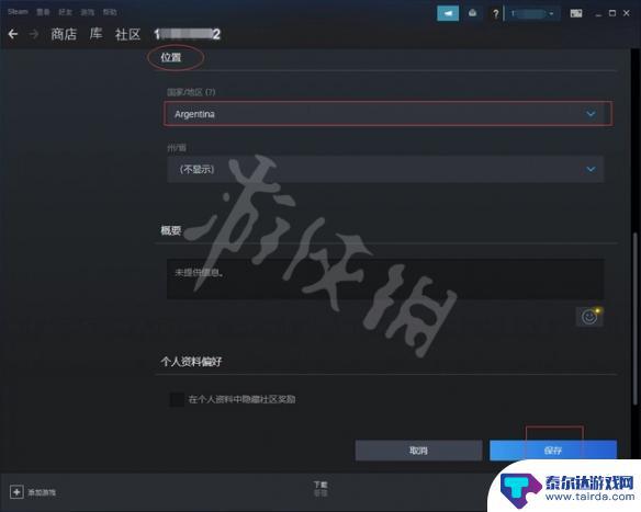 steam钱包怎么换地区 《Steam》转区教程2023