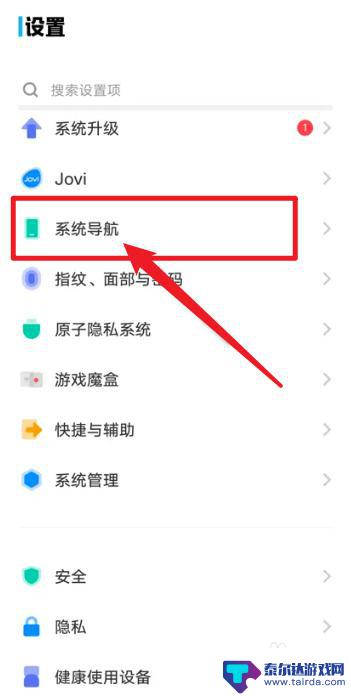 vivo手机下方三个按键怎么调出来 vivo手机下面的三个按键怎么设置