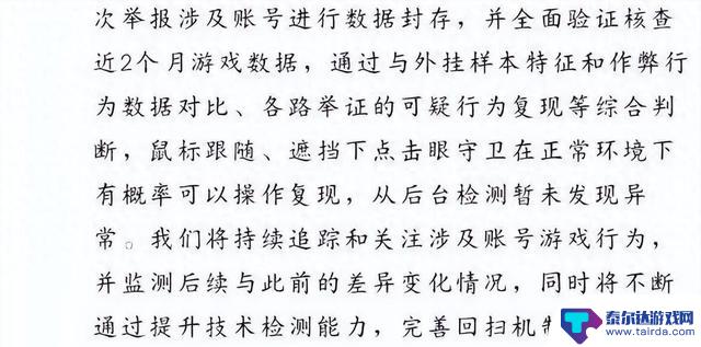 霸哥作弊引发玩家担忧，英雄联盟或许将面临重大挑战！