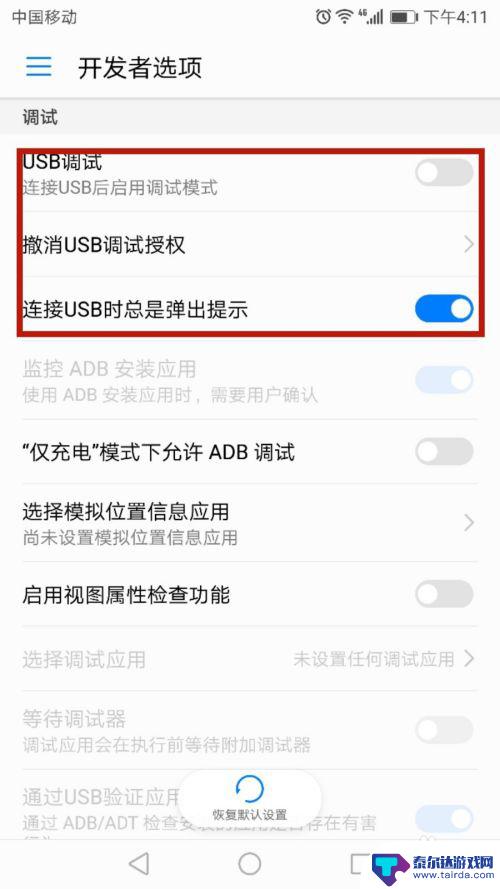 华为手机如何找到开发者选项 华为手机USB调试开发者选项如何打开