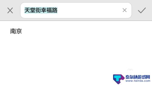 手机拍照怎么设置时光机 如何在手机相机设置中显示日期时间和地址