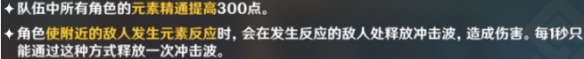 原神元素试炼怎么解锁 原神手游元素试炼怎么过攻略