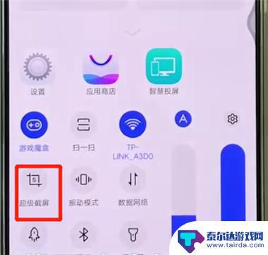 vivo手机长屏截图怎么截图 vivo手机怎么进行长截屏