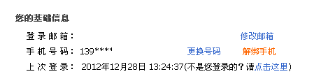 淘宝如何解绑手机 淘宝账号手机绑定解除步骤