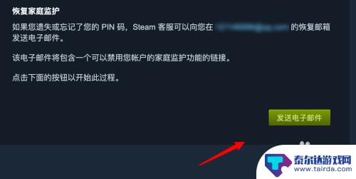 steam的pin Steam忘记了账号安全PIN码怎么办