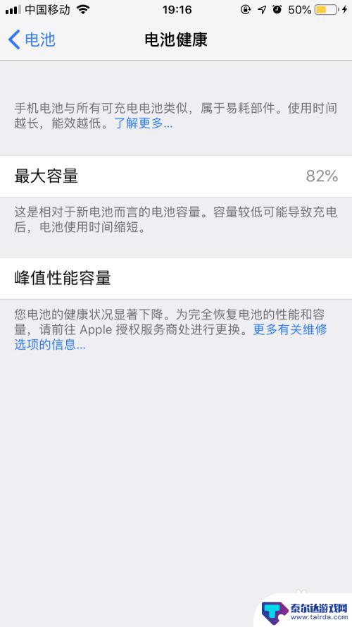 苹果手机漏电太快怎么办 苹果iPhone电池耗电过快怎么办