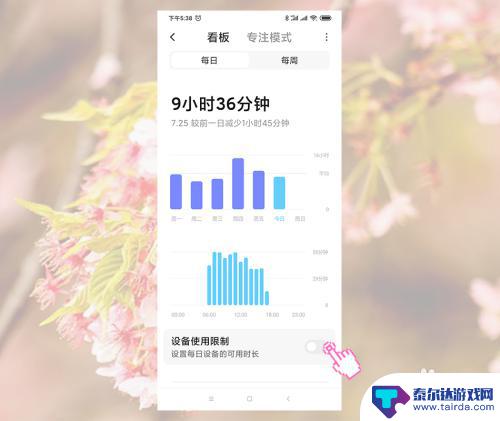 如何定时控制手机使用 小米手机怎么设置屏幕时间限制