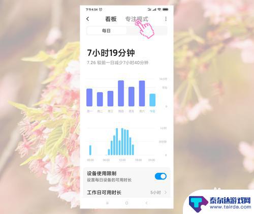 如何定时控制手机使用 小米手机怎么设置屏幕时间限制