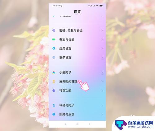 如何定时控制手机使用 小米手机怎么设置屏幕时间限制
