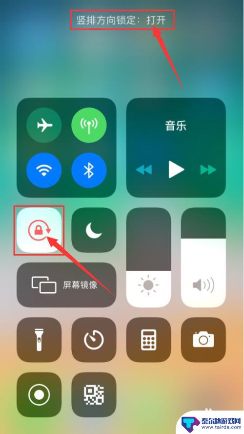 iphone手机重力感应在哪设置 苹果手机重力感应功能设置教程