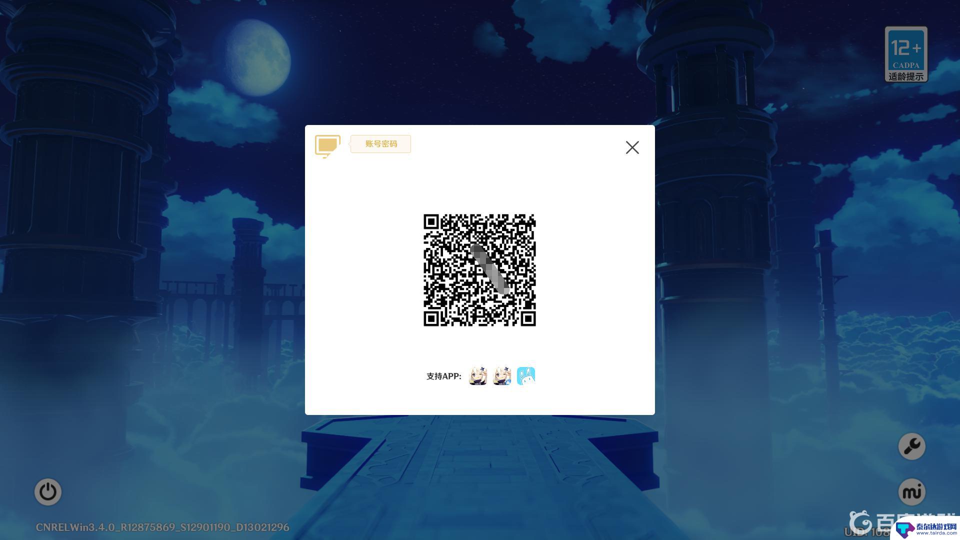 原神登录二维码怎么生成 原神手游3.4版本怎么分享二维码