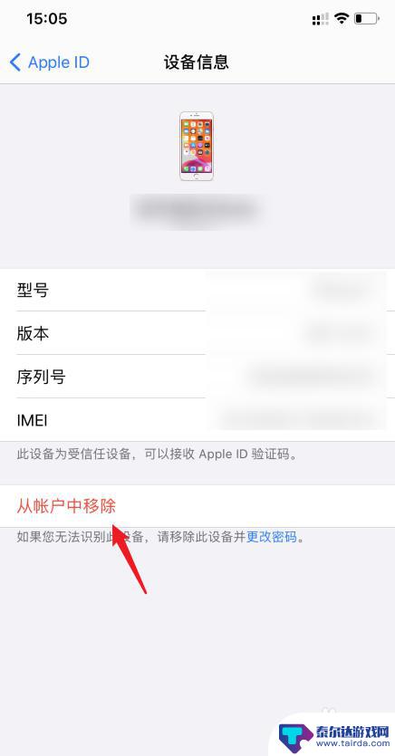 苹果手机这个电话响那个电话也响怎么关闭 两个iPhone同时响怎么解决