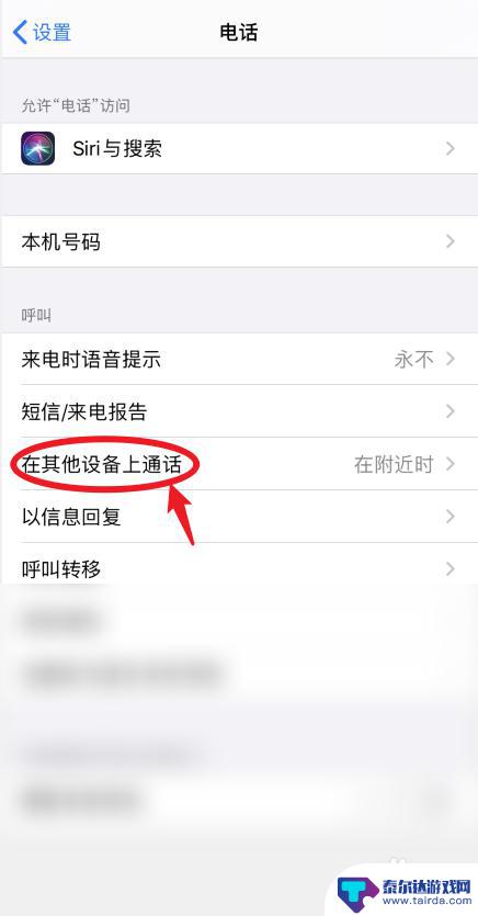 苹果手机这个电话响那个电话也响怎么关闭 两个iPhone同时响怎么解决