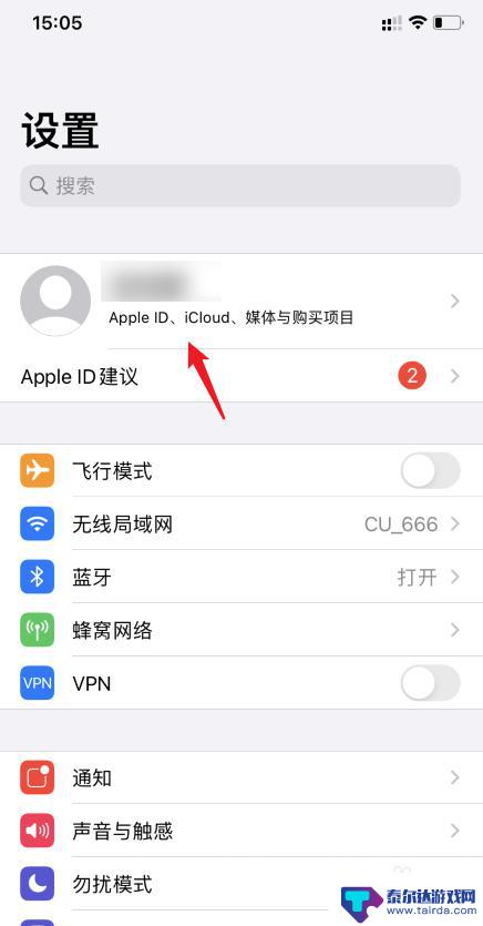 苹果手机这个电话响那个电话也响怎么关闭 两个iPhone同时响怎么解决