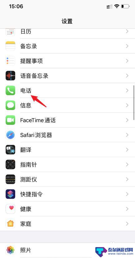 苹果手机这个电话响那个电话也响怎么关闭 两个iPhone同时响怎么解决