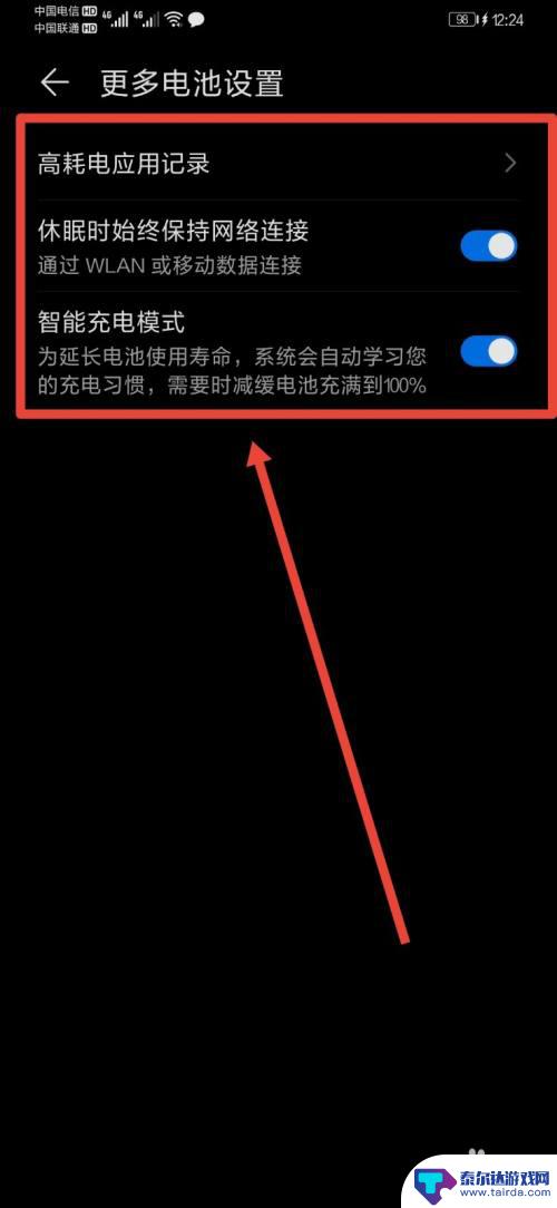 华为手机电量0激活 华为手机电池怎样重新激活