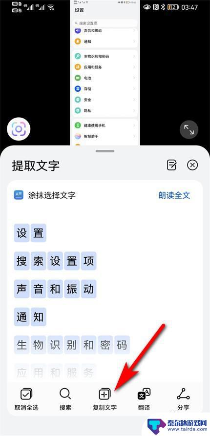 华为手机照片文字转化为文本 华为手机图片转文字识别软件