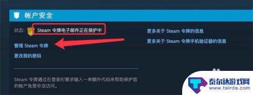 steam邮箱令牌怎么关 Steam新电脑邮箱验证取消方法