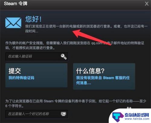 steam邮箱令牌怎么关 Steam新电脑邮箱验证取消方法